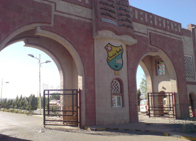 بيان إدانة صادر عن نقابة أعضاء هيئة التدريس ومساعديهم في جامعة صنعاء