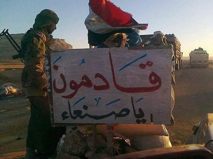 ليس هاشم الأحمر أو طارق : التحالف يختار شخصية عسكرية جديدة لقيادة معركة تحرير صنعاء ,,الاسم والتفاصيل‘‘