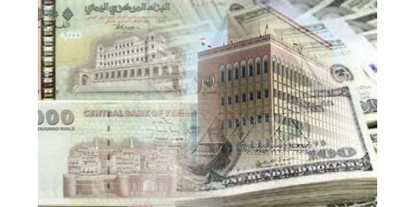 إليكم آخرالمستجدات والتغيرات المتسارعة لأسعار صرف الدولار والسعودي بالريال اليمني مساء اليوم السبت