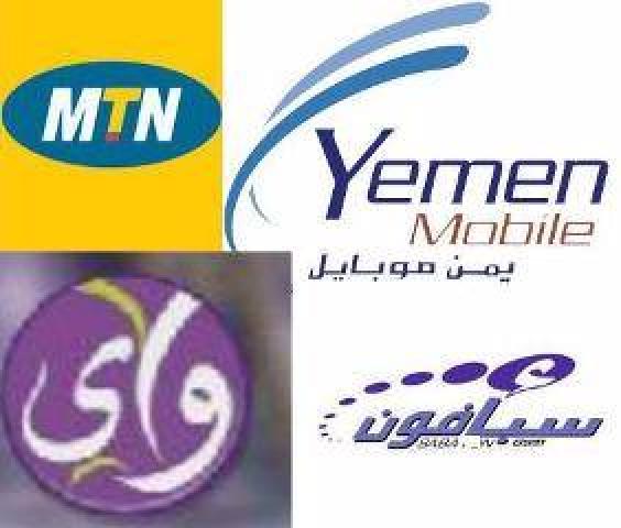بعد الابتزاز الحوثي.. شركات اتصالات تدرس مغادرة اليمن ,,شاهد التفاصيل‘‘