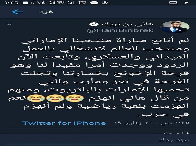 شاهد.. هاني بن بريك يذرف الدموع على خسارة المنتخب الإماراتي ويتخلى عن يمنيته.. وهذا ما قاله!!