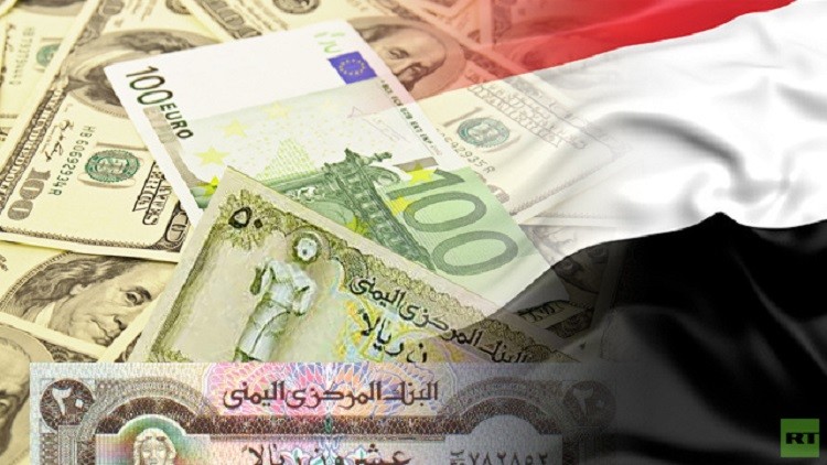 عاجل ومباشرةً من محلات الصرافة الريال اليمني يثبت عند هذا الحد أمام العملات الأجنبية ,, أسعار الصرف لهذا اليوم‘‘