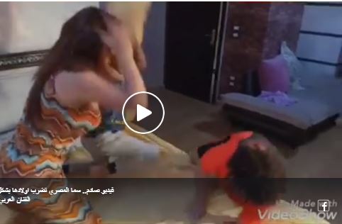 سما المصري تضرب اولادها