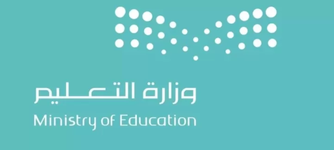 تصريح هام من وزارة التعليم السعودية يفرح الطلاب هذا ما سيحدث بخصوص الاجازات ولن تصدقه!!