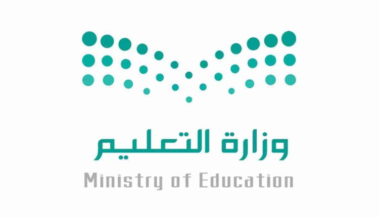 وزارة التعليم في السعودية تعلن تغيير هام ومفاجئ في الفصول الدراسية لجميع المراحل