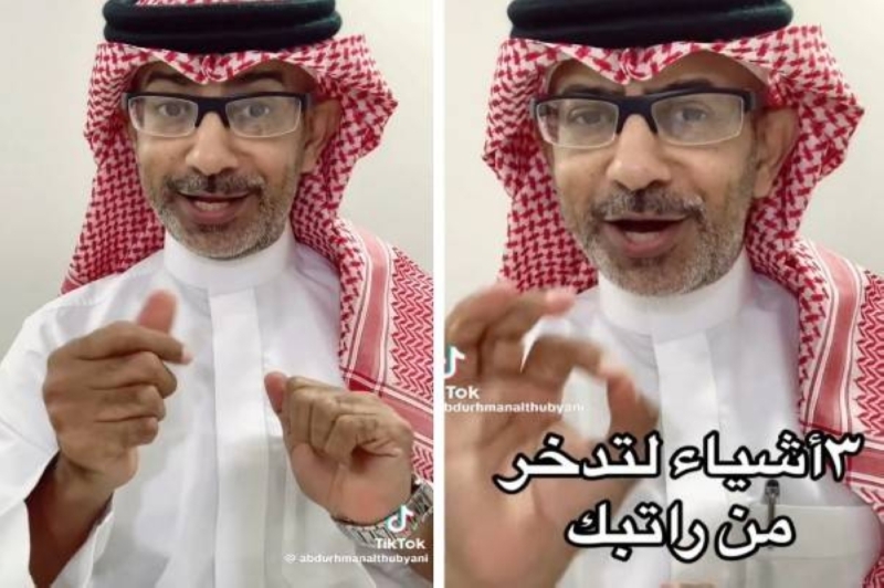 بالفيديو: باحث سعودي يكشف عن 3 أشياء تساعدك على الادخار من راتبك