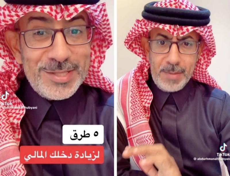 بالفيديو: باحث سعودي يكشف 5 طرق لزيادة الدخل المالي