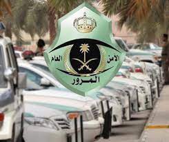 رسمياًالمرور السعودي يصدر قرار هام بمنع جميع الوافدين من قيادة السيارة إلا في حالة واحدة فقط!!
