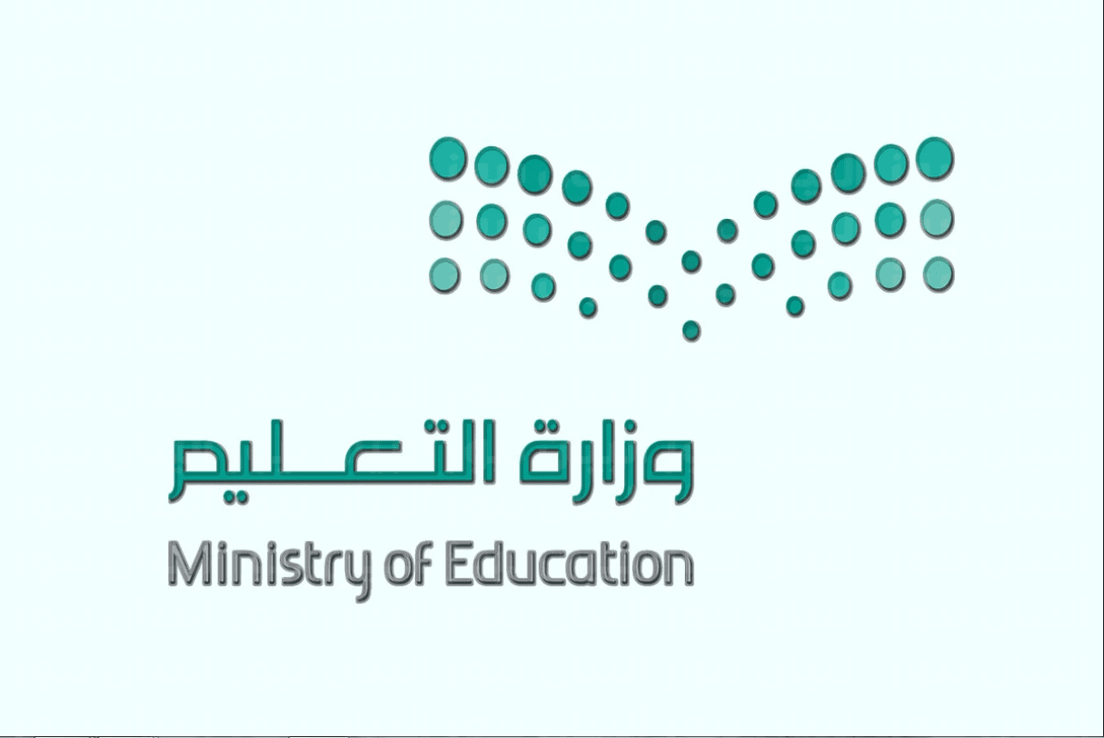 وزارة التعليم السعودية: عقوبة السجن وغرامة 500 ألف ريال لكل معلم أو معلمة يقوم بهذا الأمر