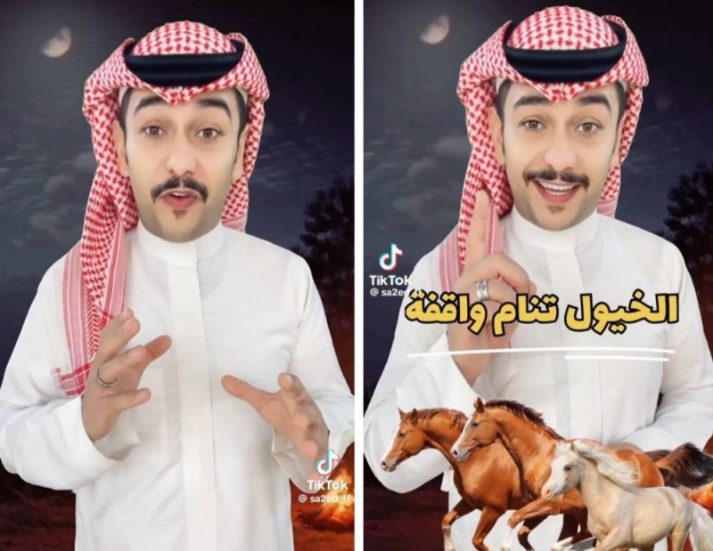 شاهد.. صانع محتوى سعودي يكشف سبب نوم الخيول وهي واقفة