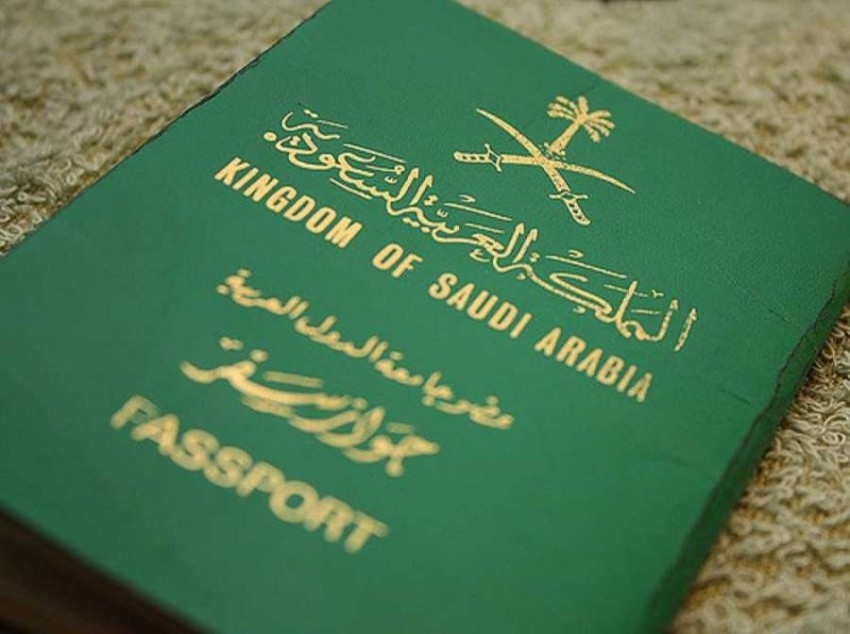 إليكم الشروط الثلاثة مع تفاصيل الإجراءات الكاملة لكل من يسعى للحصول على الجنسية السعودية !